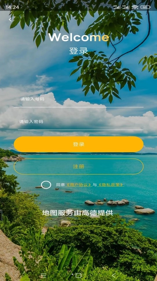 天眼高清互动地图安卓直装版