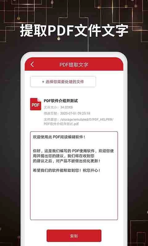 PDF转格式工具直装版图1