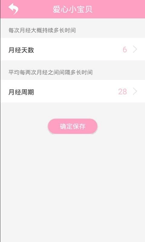 爱心小宝贝直装版