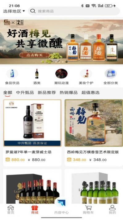 中升GO手机免费版图3