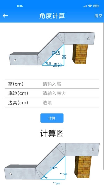 桥架计算助手3D免费版图2