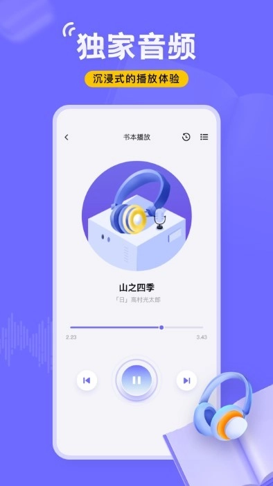 飞韵免费原版图1