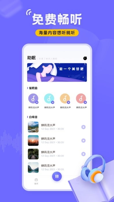 飞韵免费原版图2