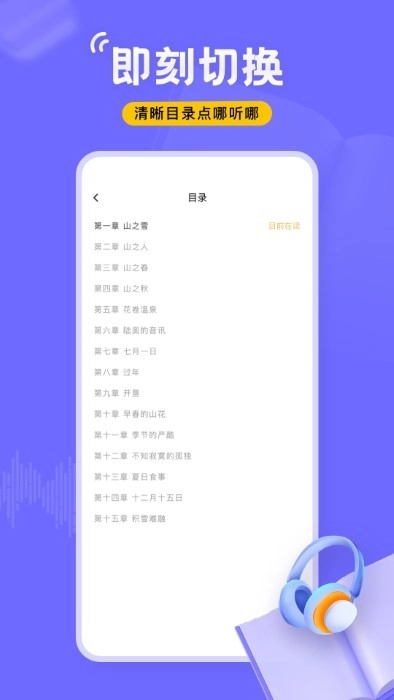 飞韵免费原版图3
