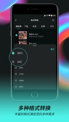音频音乐剪辑器安卓版图5