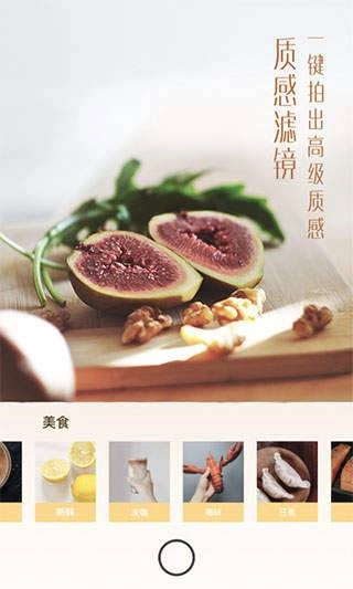 UOKA有咔相机安卓版