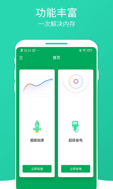 桔子清理大师手机免费版图1