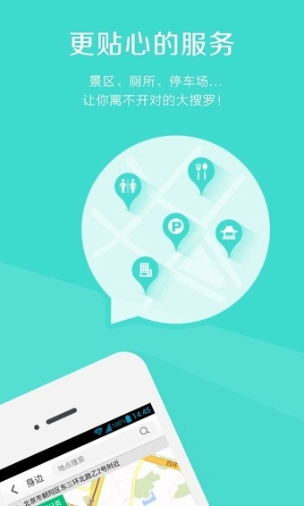 易周游手机版图2