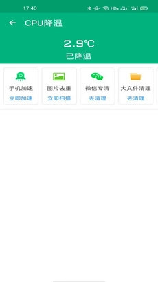 多多优化助手手机最新版图2