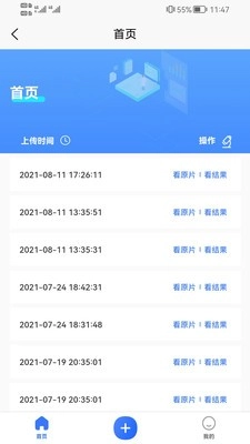 掌检手机版