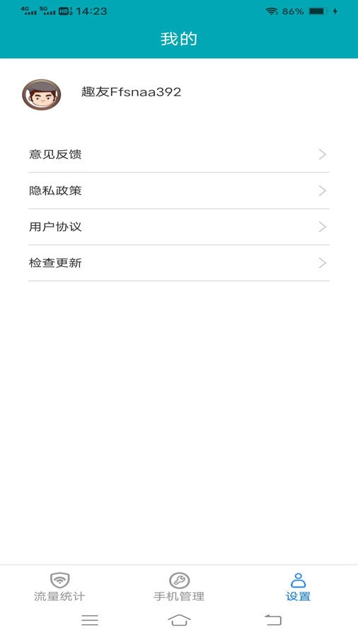 绿野流量直装版图1