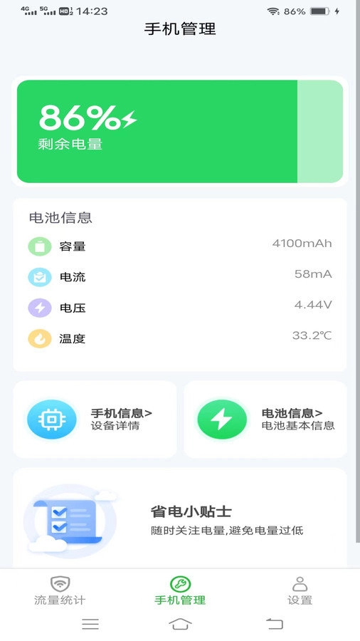 绿野流量直装版图3