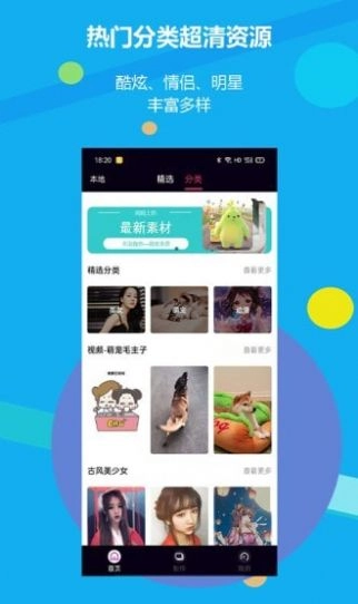 来电啦安卓直装版图3