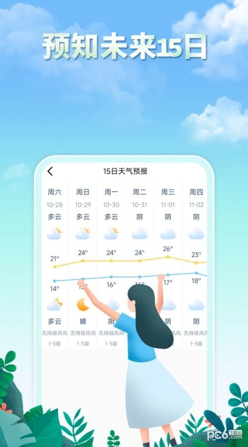 雨水天气最新版