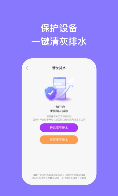 智讯助理无广告版