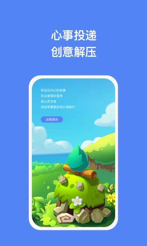 智讯助理无广告版