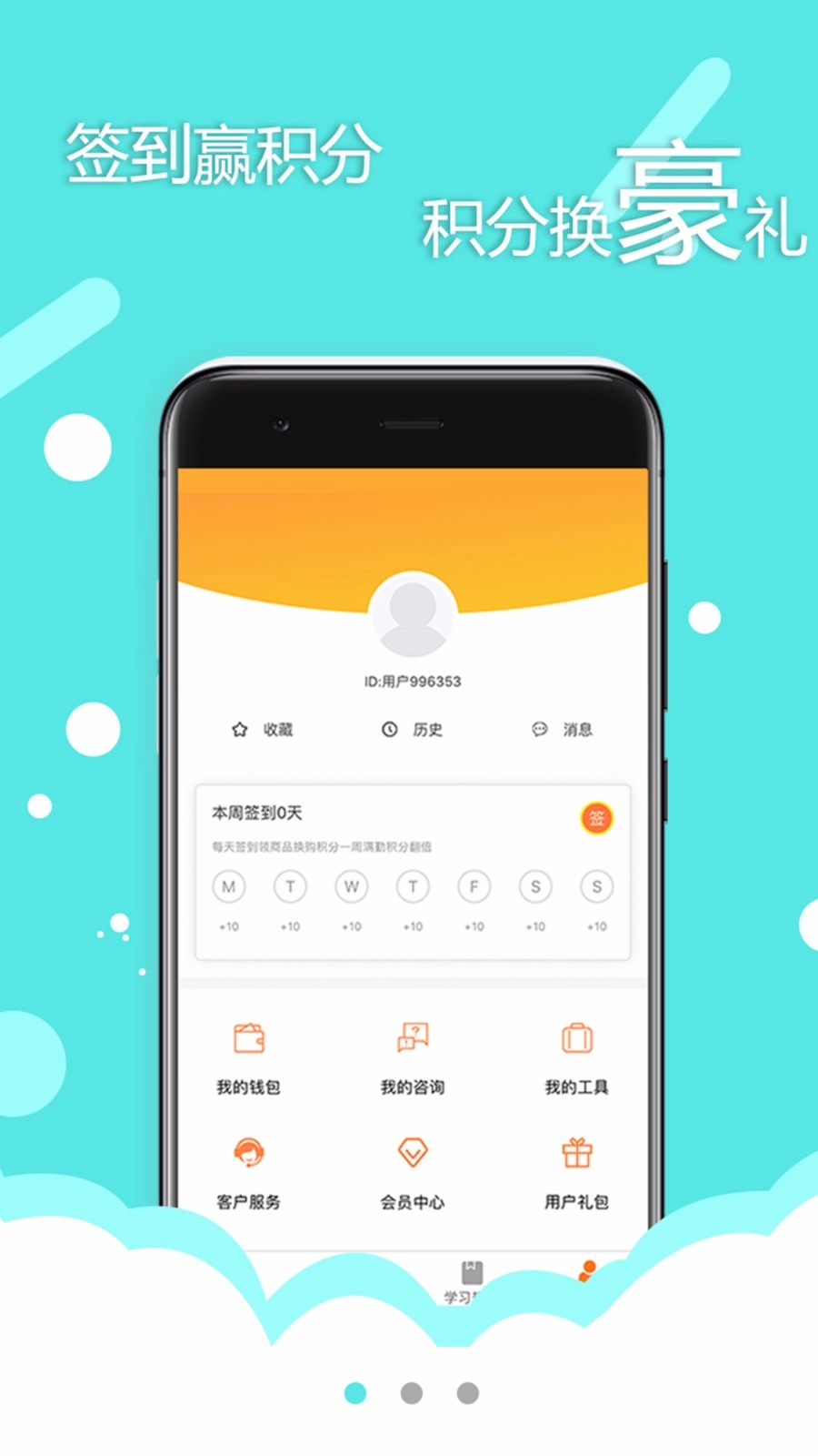 开餐课堂手机最新版