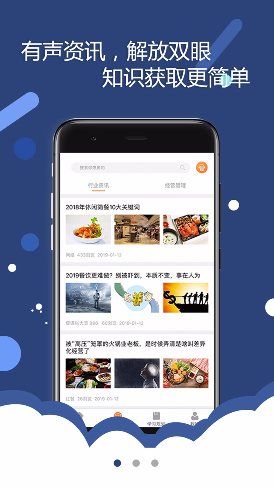 开餐课堂手机最新版