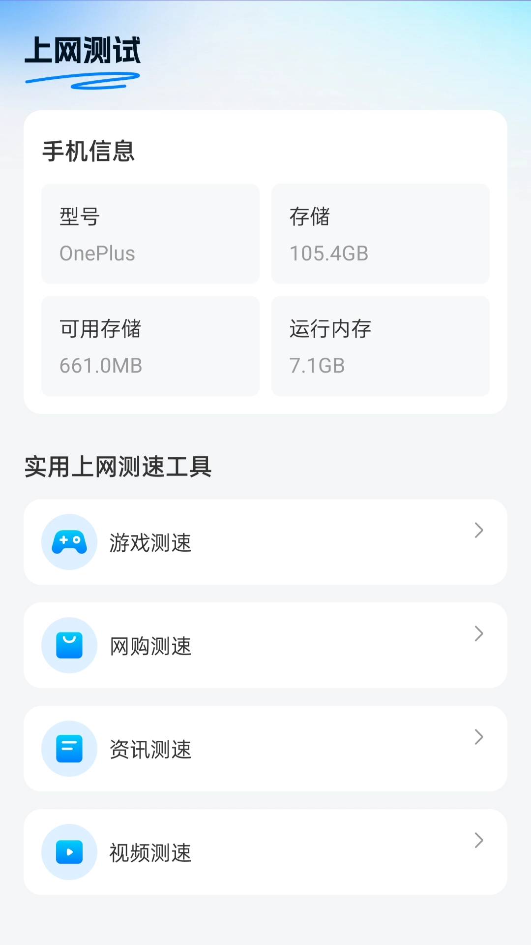 白云上网直装版