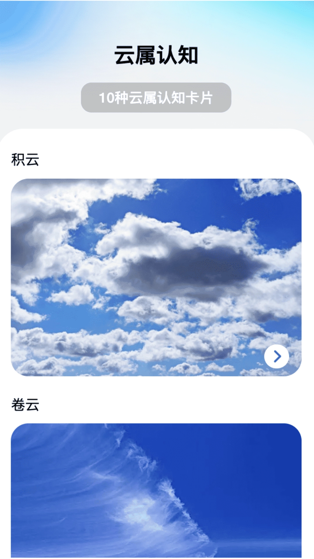 白云上网直装版