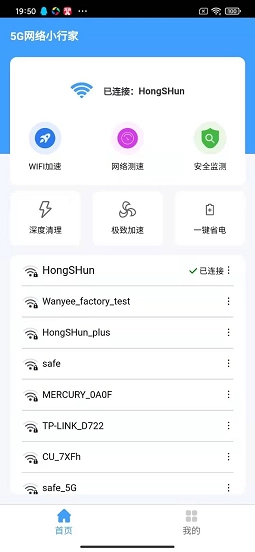 网络小行家图3