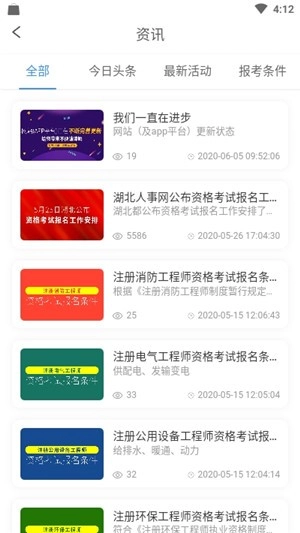 张工教育官方正版图1