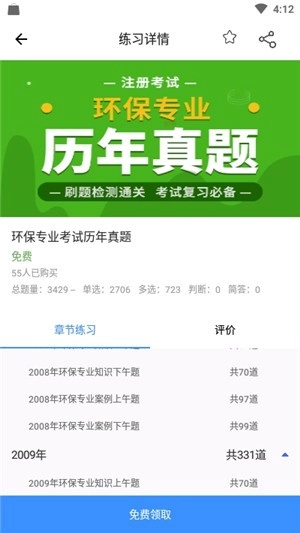 张工教育官方正版图2