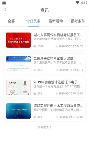 张工教育官方正版图3