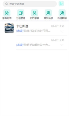 掌上誉医官方版