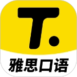 雅思口语官方最新版