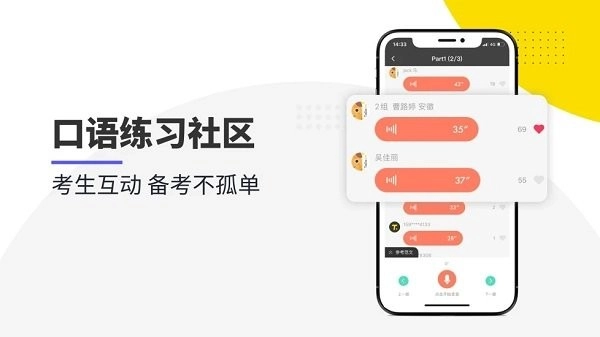雅思口语官方最新版图1