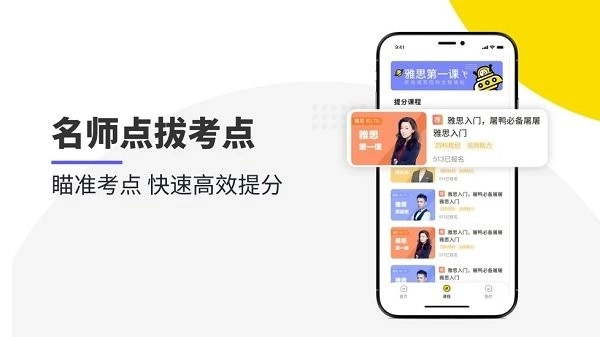 雅思口语官方最新版图3