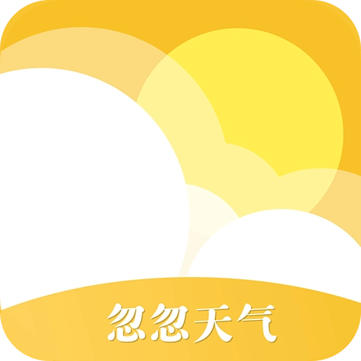 忽忽天气最新版