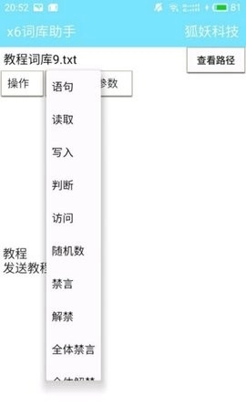 HY词库助手官方版