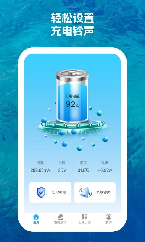 聚能卫士通用版
