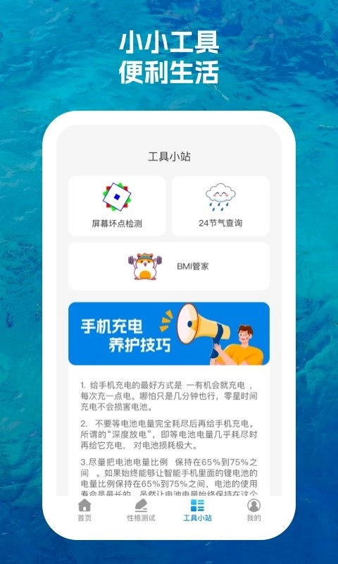 聚能卫士通用版