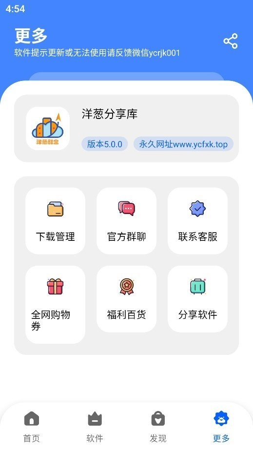 洋葱酷盒手机版图3