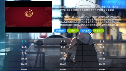 摸鱼4K盒安卓免费版图1