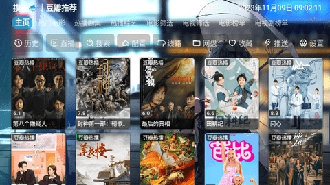 摸鱼4K盒安卓免费版图2