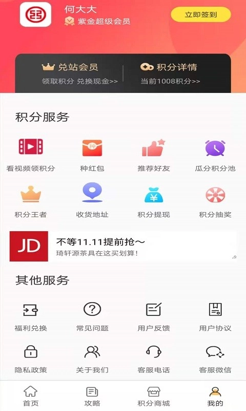 兑站安卓版