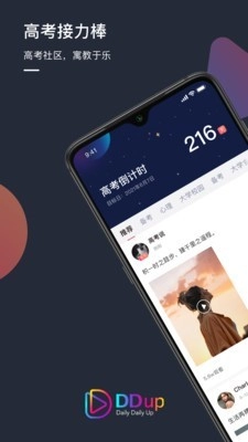 DDup最新版图2