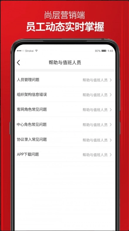 尚层营销端安卓免费版