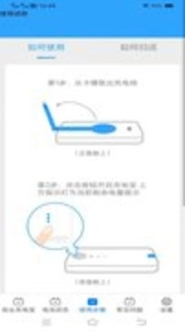 有能充电图1