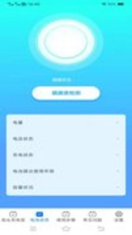 有能充电图2