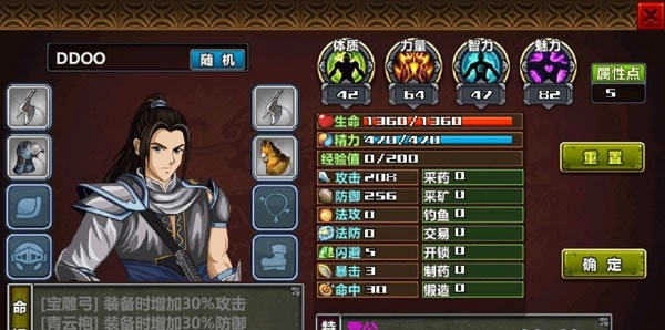 三国大时代4本无需联网游戏官方最新版