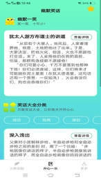 火箭刷刷看正版图1