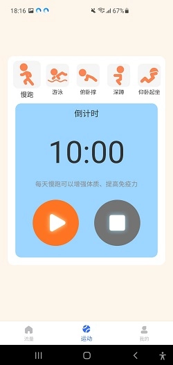 安心流量最新版图2