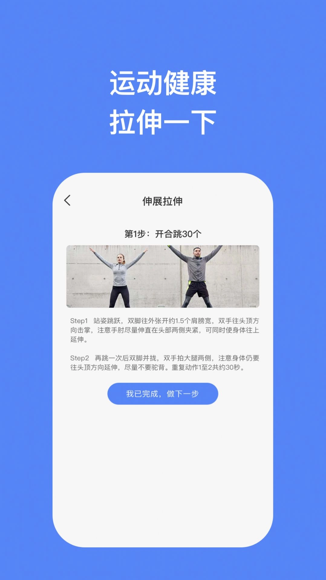 飞腾手机助手图1