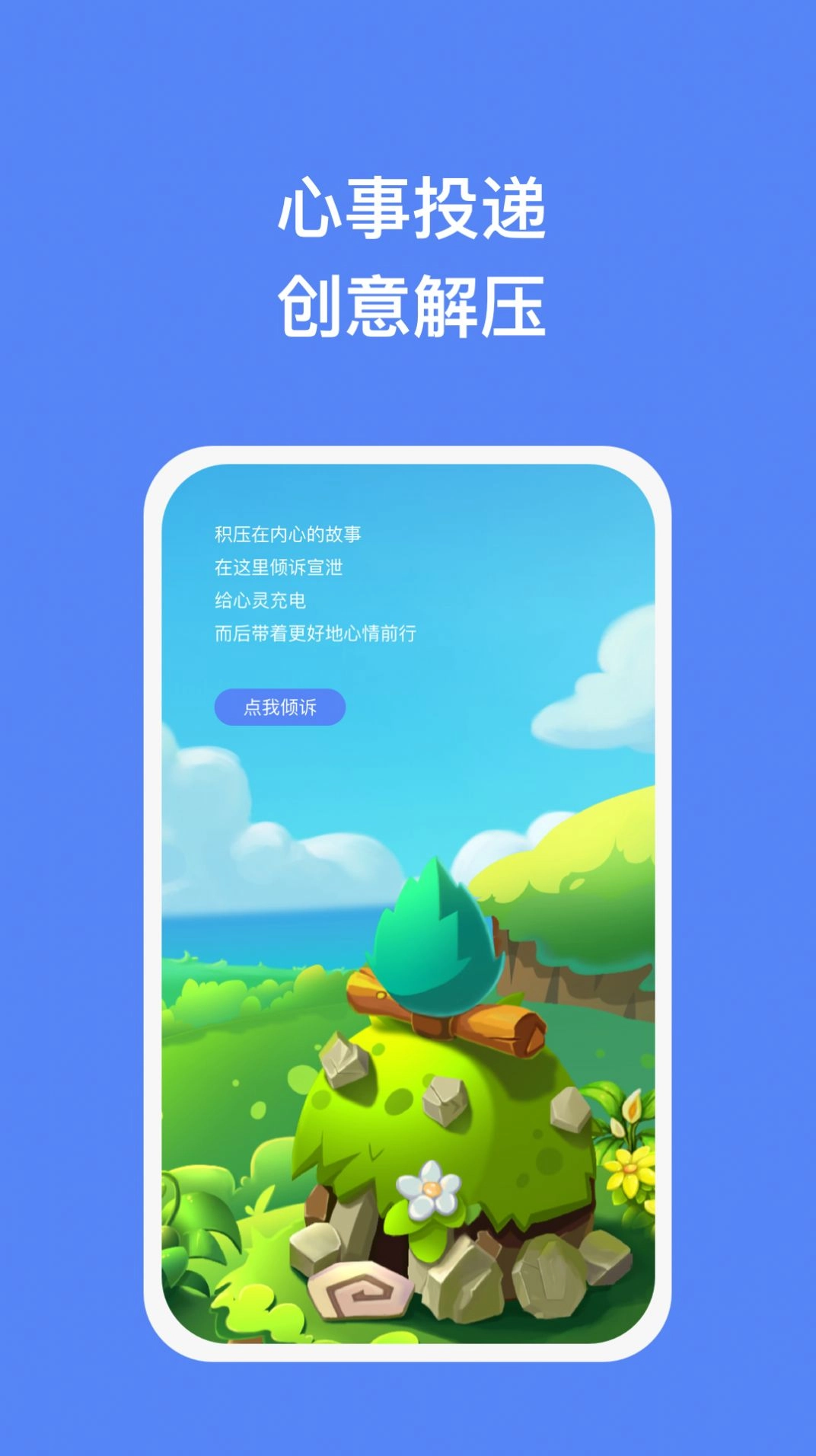 飞腾手机助手图2