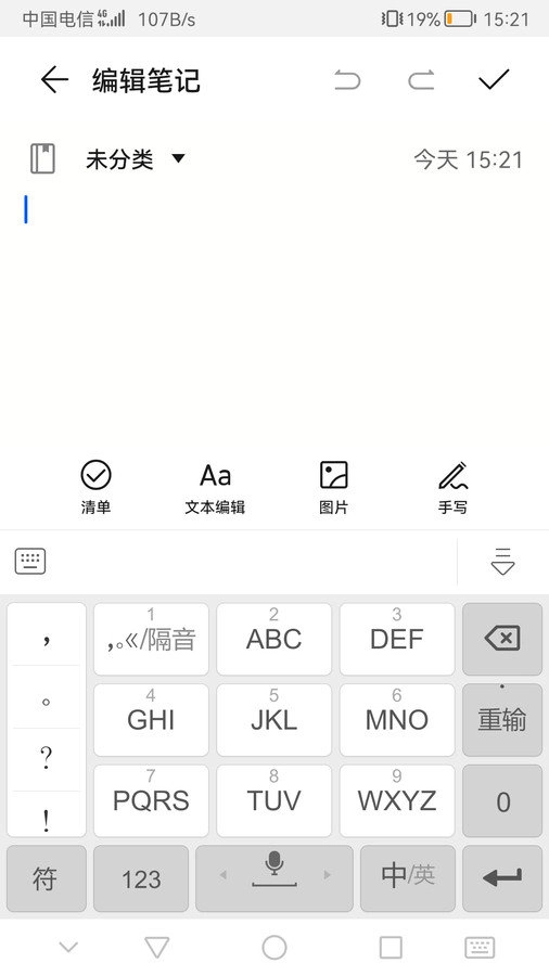 河马输入法安卓直装版